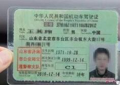 Getting a Chinese Driver's License